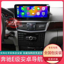 Mercedes-Benz E-Class C-Class 200 300L E260 E300 E200 modified central control Android large-screen navigation all-in-one machine