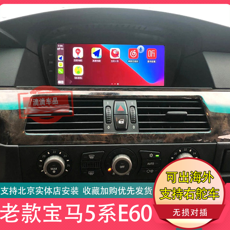 Suitable for Bmw E60 E90 Navigation Old 5 Series 3 Series 520I Modified Large-Screen Android Car Central Control Navigation Unit