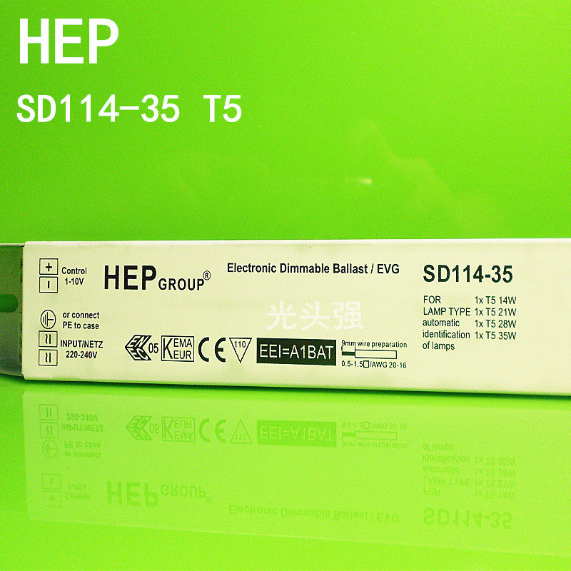 HEP调光镇流器SD114-35 SD214-35(模拟1~10V)14W 21W 28W 35W SIS