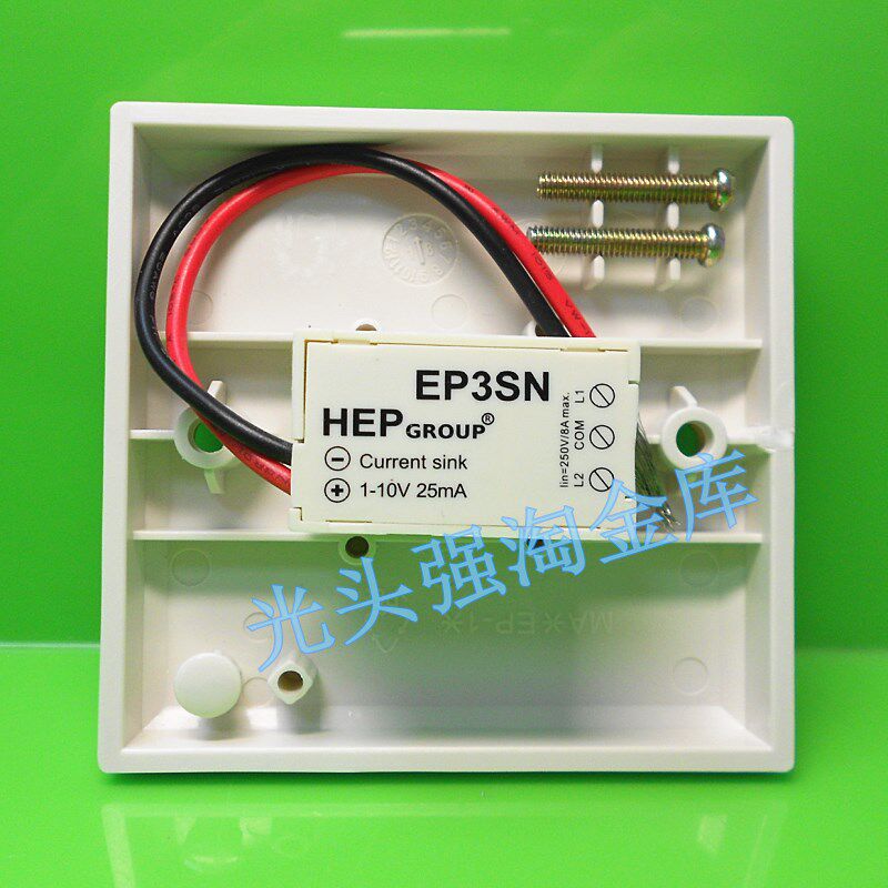 正品HEP电子镇流器 EP3SN调光开关 调光器 1~10V模拟信号调节火牛