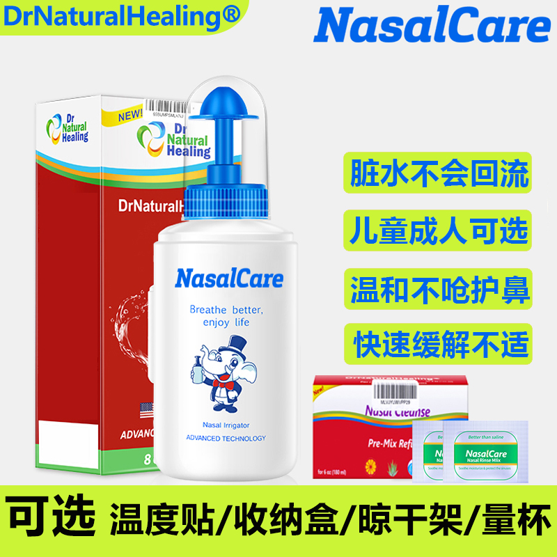 U.S. Nasalcareの子供と大人用の鼻洗浄器、海塩水鼻洗浄ポット、家庭用の鼻づまり緩和器具