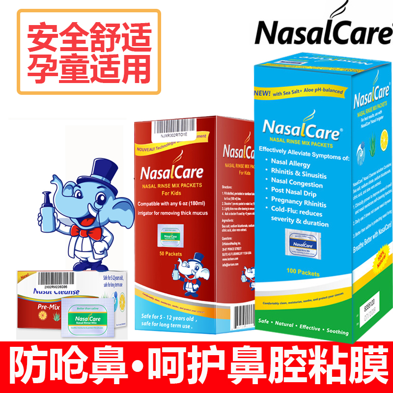 NasalCare Adult Children's Nose Wash Sea Salt Water Nasal Cleanser Yoga Nasal Wash USA Imported