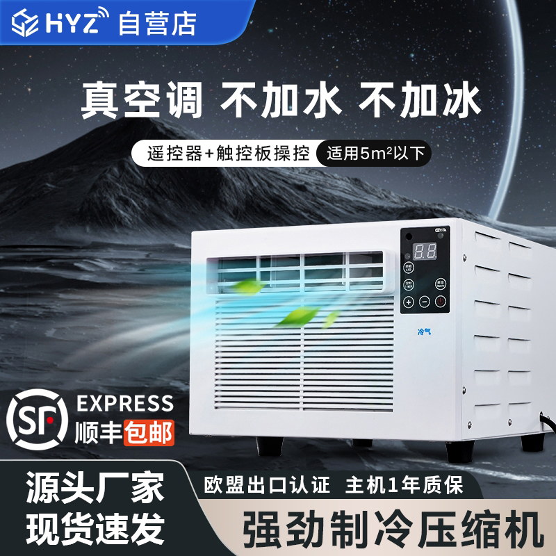 Mobile Air Conditioner All-In-One Compressor Cooling Household Portable Small Air Conditioner Mosquito Net Tent Air Conditioner No Installation Required Cooling