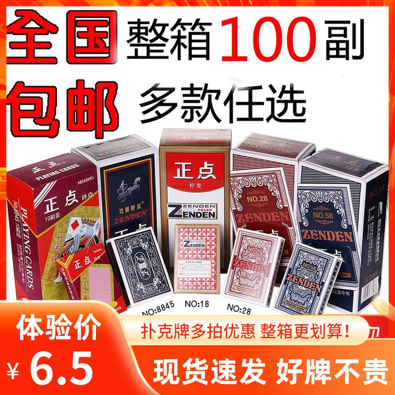 Home FCL 100 Decks of Fishing Poker Cheap Batch Poker Thickened Original Creative Solitaire