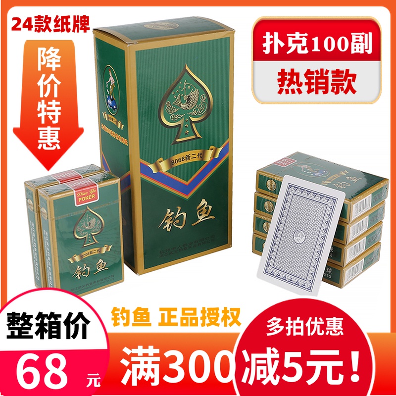 Poker cards whole box 100 decks of playing cards cheap batch high-end thick card big character fishing net red poker