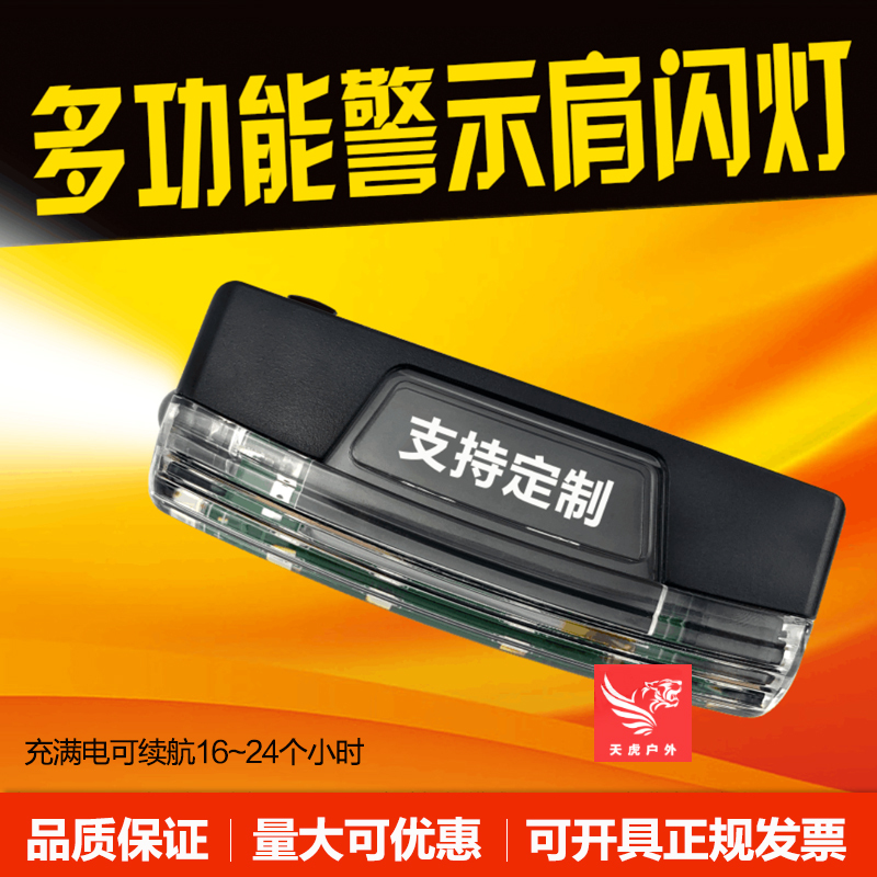 Led Shoulder Light Security Night Cycling Safety Warning Light Signal Light Multifunctional Shoulder Clip-On Flasher Rechargeable Led Shoulder Light Security Night Cycling Safety Warning Light Signal Light Multifunctional Shoulder Clip-On Flasher Rechargeable