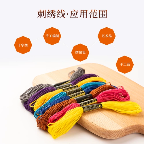 Крестная линия крупная красная ряд 666 Экологическая хлопчатобумажная линия вышитая линия, вышитая стелька ручной