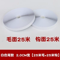 Белый, клейкий, 2см, 25м, 25м