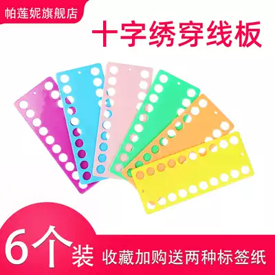 Cross stitch thread board threading board with digital special plastic large winding board extension line embroidery thread storage and management board