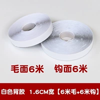 Белый, клейкий, 1.6см, 6м, 6м