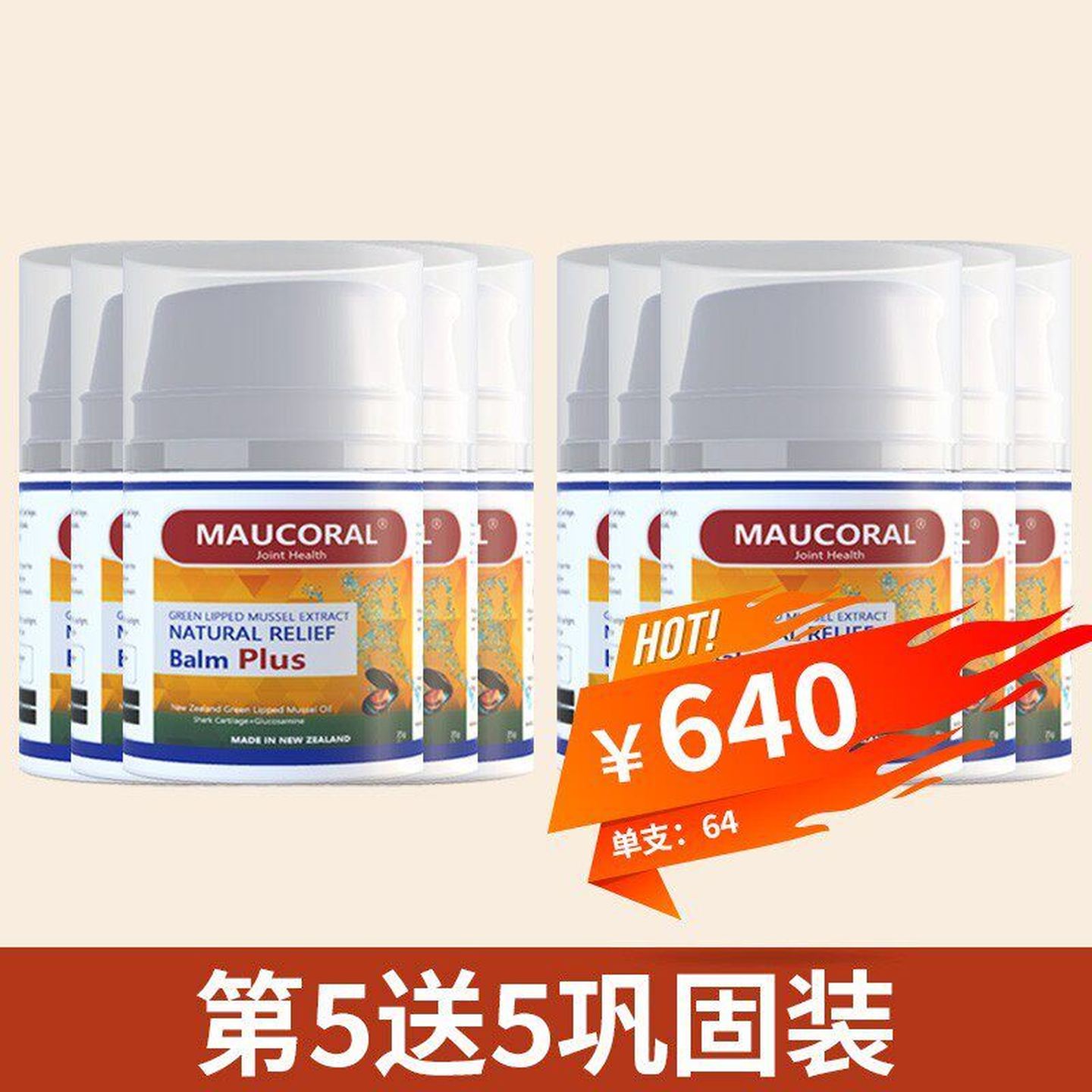 null青口素关节膏是智商税吗？27.5元运动舒缓实测🏃-身体护理油-淘宝好物网