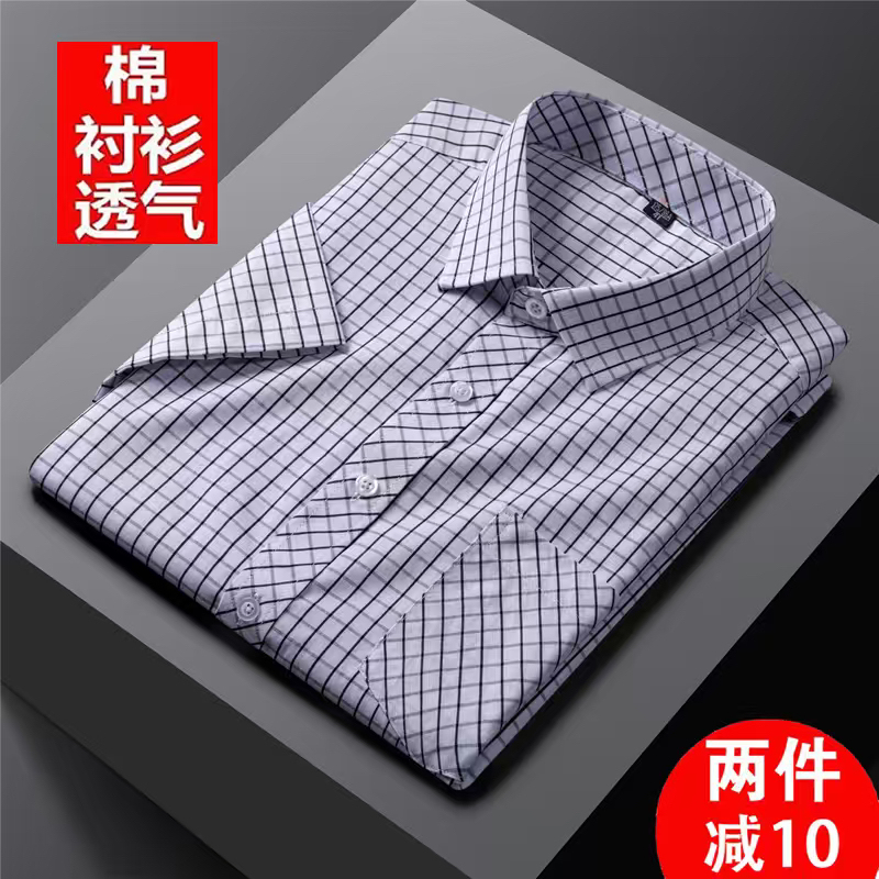 Summer Men's Short-Sleeved Shirt Pure Cotton Thin Casual Middle-Aged Plaid Shirt Cotton Half-Sleeved Loose Large Size Dad Wear