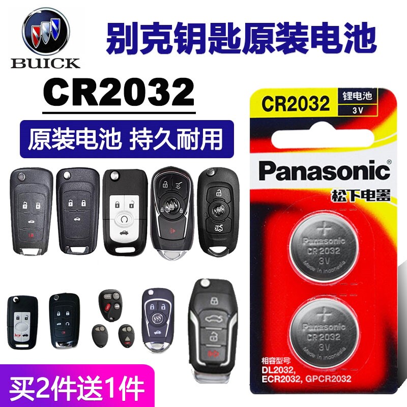 Bekwelan 15 16 16 18 18 19 20 20 car remote control lock key battery electronic magnetic original plant car original