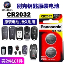 Buick Veyron 15 16 17 18 19 20 models car remote control lock key battery electronic magnetic original factory car original