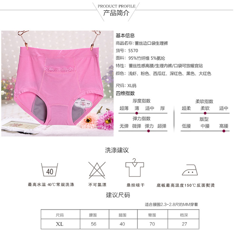 Slip jeunesse DAYLEINIR en viscose - Ref 641245 Image 14