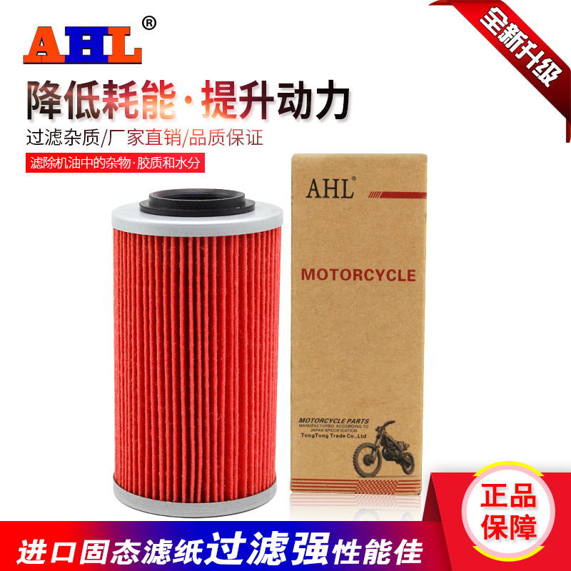 Adapted Bombardier SpyderRS RT Spiderman 990998 three-wheeled motor oil filter Heart oil filter core