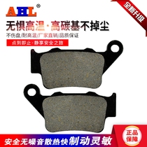 Suitable for spring breeze 250NK 250 front and rear brake pads disc brake pads brake pads brake pads west mutual ABS brand new