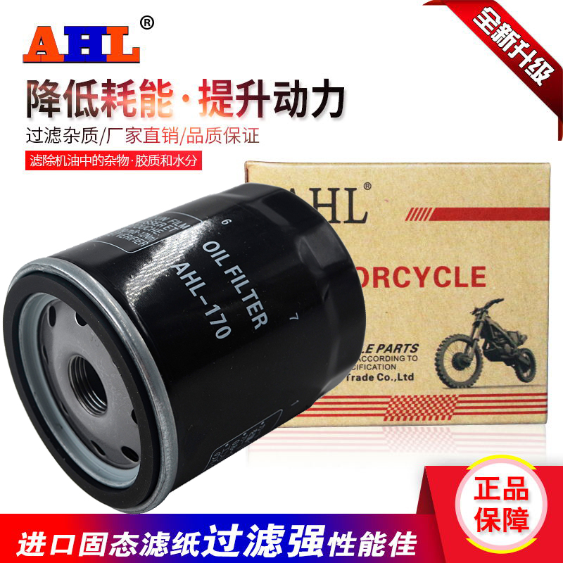 Suitable for Harley XL883N XL1200C Sport judge motorcycle oil grid filter filter oil grid