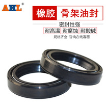 Adapting Zongshen RX3 front Shock Absorber Oil Seal ZS250GY-3 front Shock Absorber Oil Seal RX3 oil seal dust seal Shock Absorber Oil