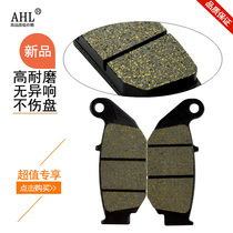 AHL fit Wangjiang dolls WJ150-18 front and rear brake pads brake pads disc brake pads