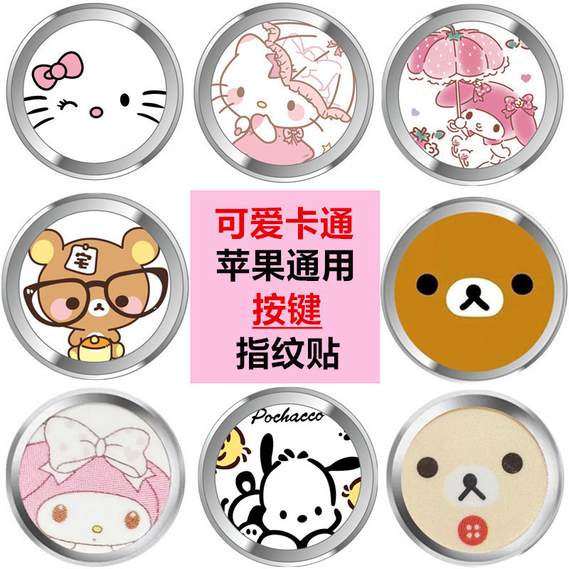Suitable for Apple 6S Fingerprint Recognition Button Sticker iPhone 4 /5 Home Button Se3 Film 7/8Plus Cartoon iPad Suitable for Apple 6S Fingerprint Recognition Button Sticker iPhone 4 /5 Home Button Se3 Film 7/8Plus Cartoon iPad