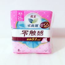 Kao Leya sanitary napkin special thin 8-piece bag
