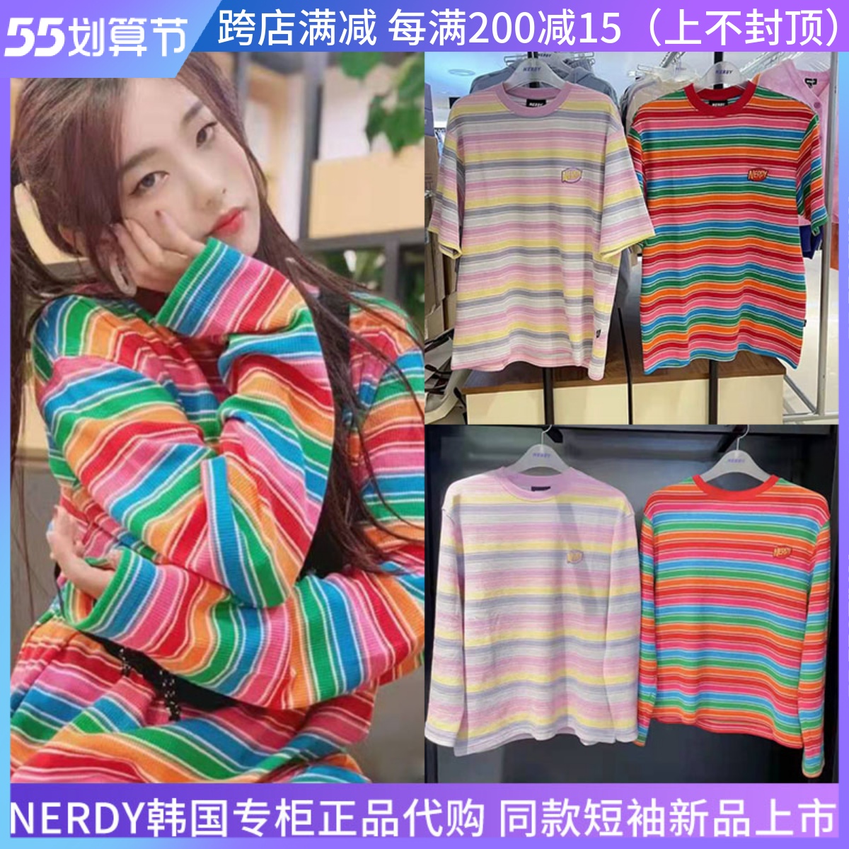 South Korea nerdy rainbow striped long sleeve loose 100 lap t-shirt Korean version ins blouses 2021 new