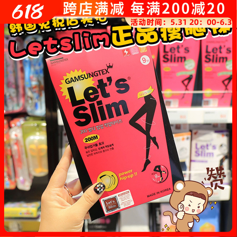 South Korean son-in-law lets slim slim leg silk socks lets beauty leg shaping pressure to beat bottom pants socks spring summer winter style