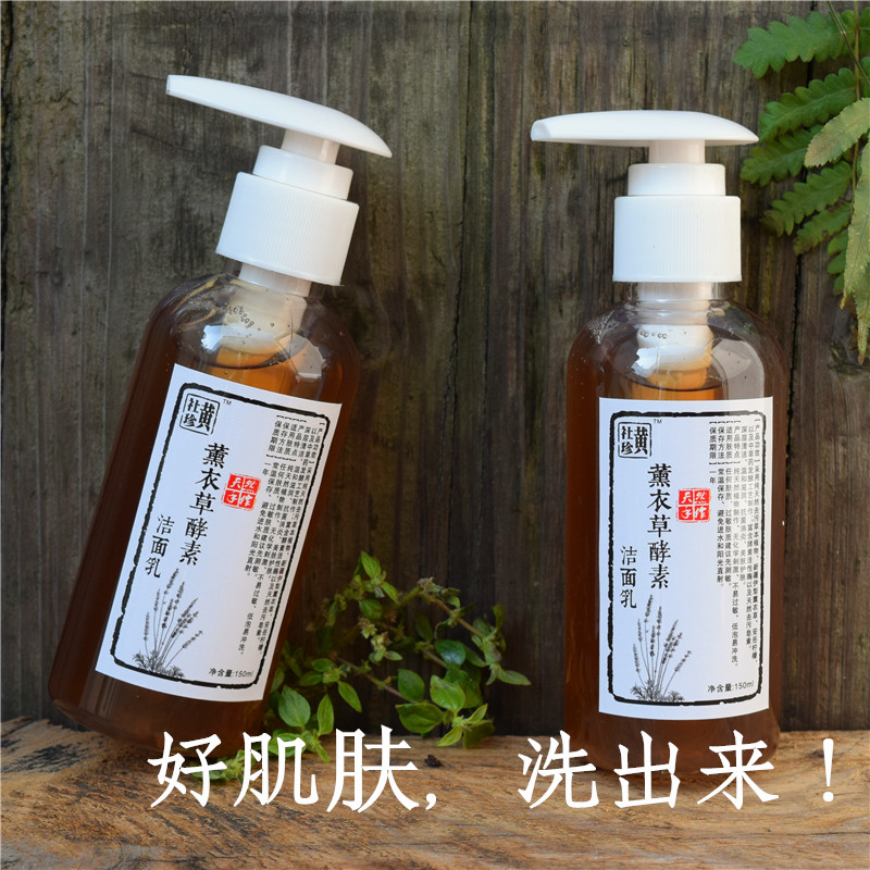 Huang Zheng Natural Weak Acid Lavender Enzyme Washing Natural Wet-acid Lavender Breakout Breeders Moisturizing Oil and Oil Oil