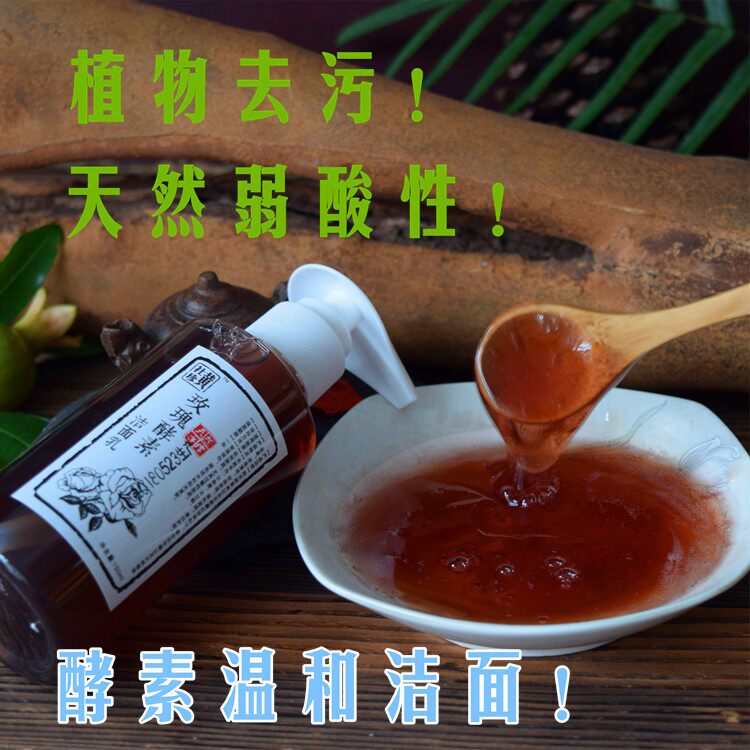 Huang Shezhen Natural weak acid plant rose enzyme facial cleanser Facial cleanser Moisturizing moisturizing oil control acne