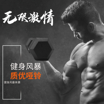 Dumbbell hexagonal fixed dumbbell KG fitness mens commercial rubber-coated arm muscle electroplating dumbbell household
