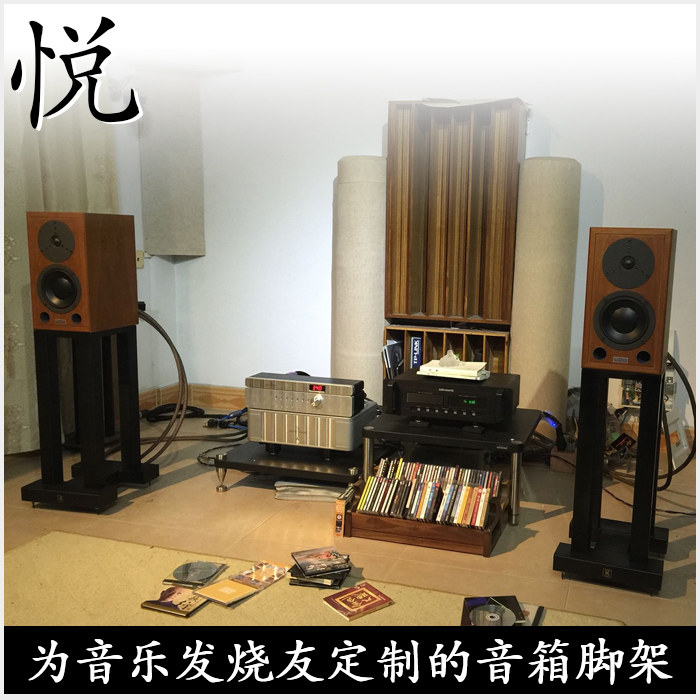 Huanyin audio Yue brand tripod custom DYNAUDIO Kraft 6 5 universal four-column tripod bracket