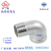 304 stainless steel inner and outer wire bend corner 90 degree right angle corner wire 4 pipe parts manufacturer direct sales