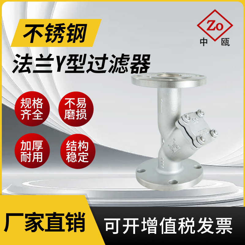 304 stainless steel GL41W flange Y type filter High temperature steam defilers strainer piping manufacturer Direct sales Network-Taobao