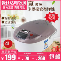 ASD ASD AR-F4016ED smart computer rice cooker 2-8 people 4 L large capacity rice cooker