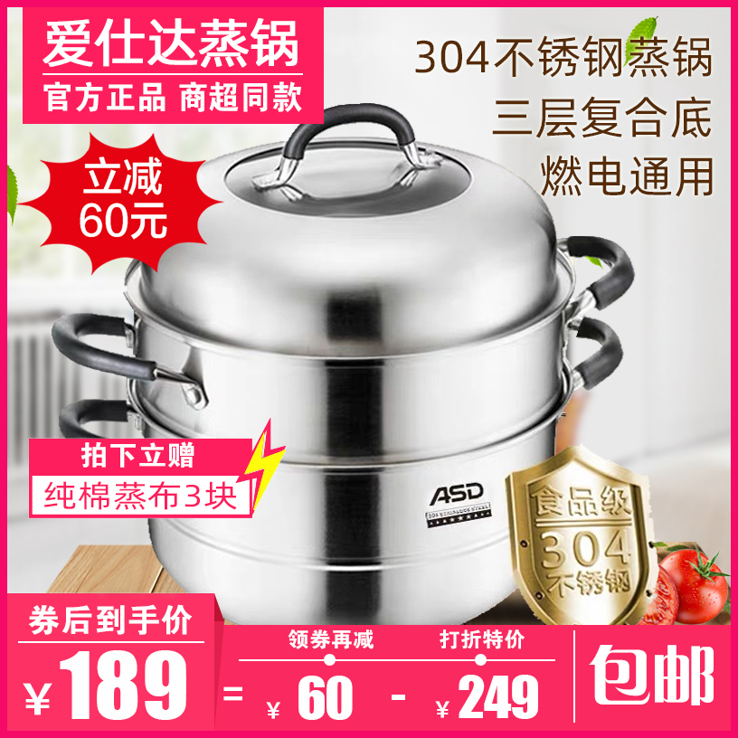 ASD 2 layers 304 stainless steam cooker JX1528KJX1530K JX1534K