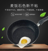 Aishida spar rice stone frying pan non-stick 26 28cm flat bottom wok JL26H3Q induction cooker gas Universal