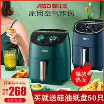Ai Shida household air fryer small oven intelligent oil-free cooking multi-function automatic electric fryer new
