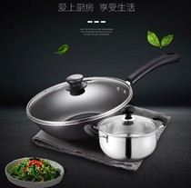 ASD Ai Shida two-piece set is not easy to rust set pot household pot combination pot iron pot frying pot soup pot AM02CT