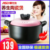 Ai Shida Ceramic Casserole Stew Pot Soup Pot 2 5 3 5 4 5 6L Porridge Claypot Rice RXC25B3Q