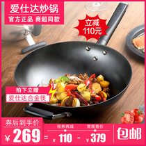 Aishida cast iron no coating no rust wok round bottom oil iron pot shopping mall with CF32Z2Q