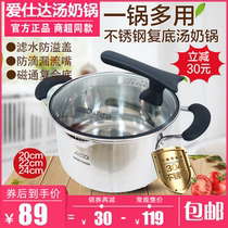Aishida soup pot 304 stainless steel small home baby baby supplement instant noodles hot milk induction cooker special gas