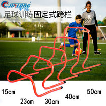 Football training equipment hurdles agility hurdles sensitive small hurdles kindergarten hurdles plastic hurdles jump ladders