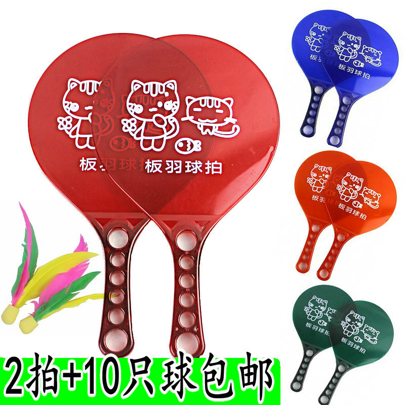  Cartoon plastic board badminton board badminton board badminton racket send 10 balls environmental protection direct sales board feather racket three hair balls