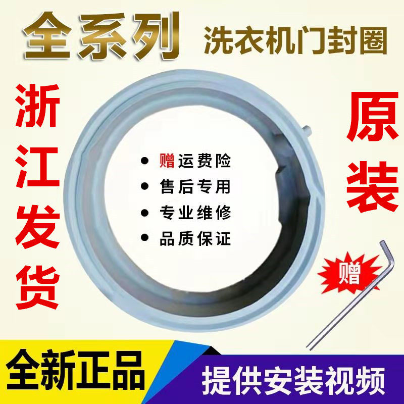 Applicable Siemens drum washing machine XQG70-WM10E2R00W door seal rubber ring leather ring seal ring