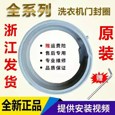 Suitable for Siemens drum washing machine door seal XQG65-12E268(WM12E268TI)door seal ring rubber ring