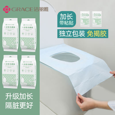 Jieliya Hotel disposable toilet seat cover, home postpartum extended dirt-proof seat cover, convenient travel products