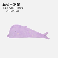 Светло-пурпурный дольфин (однослойная модель)