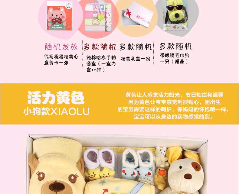 Coffret cadeau pour bébé XXLP-002 - Ref 1957705 Image 48