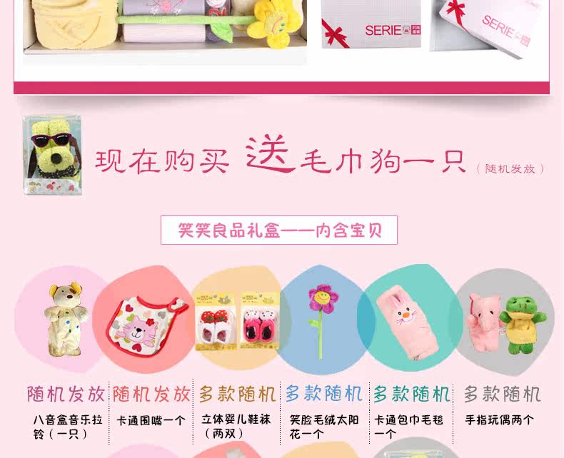 Coffret cadeau pour bébé XXLP-002 - Ref 1957705 Image 47